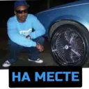 ஸ்டிக்கர்