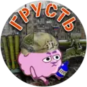 ស្ទីកเกอร์