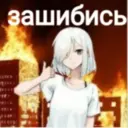 ஸ்டிக்கர்