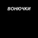 ស្ទីកเกอร์