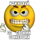 ஸ்டிக்கர்