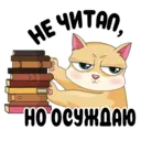 ស្ទីកเกอร์