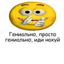 ស្ទីកเกอร์