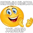 ស្ទីកเกอร์