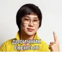 ស្ទីកเกอร์