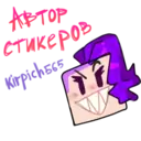 ஸ்டிக்கர்