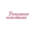 ස්ටිකර්