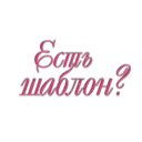 ස්ටිකර්