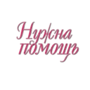 ස්ටිකර්