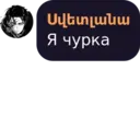 ஸ்டிக்கர்