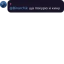 ஸ்டிக்கர்