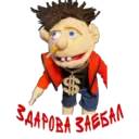 ស្ទីកเกอร์