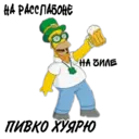 ស្ទីកเกอร์