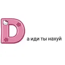 ស្ទីកเกอร์