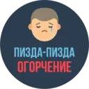 ස්ටිකර්