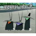 ஸ்டிக்கர்