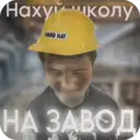 Налепница