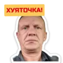 ស្ទីកเกอร์