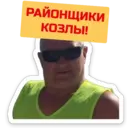 ស្ទីកเกอร์