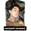 ស្ទីកเกอร์