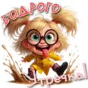 ស្ទីកเกอร์