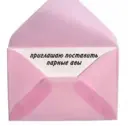 ஸ்டிக்கர்