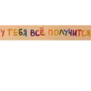 স্টিকার