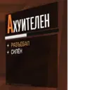 ஸ்டிக்கர்