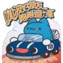 ស្ទីកเกอร์