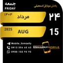 స్టికర్