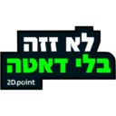 ස්ටිකර්