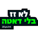 ස්ටිකර්