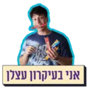 Կպչուն պիտակ