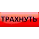 স্টিকার