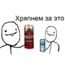 ស្ទីកเกอร์