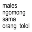 ស្ទីកเกอร์