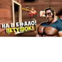 ស្ទីកเกอร์