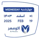 ஸ்டிக்கர்