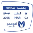 ஸ்டிக்கர்