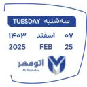 ஸ்டிக்கர்