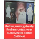 ស្ទីកเกอร์