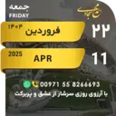 ஸ்டிக்கர்