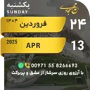 ஸ்டிக்கர்