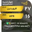 ஸ்டிக்கர்