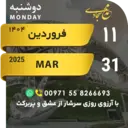 ஸ்டிக்கர்