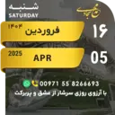 ஸ்டிக்கர்