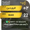 ஸ்டிக்கர்