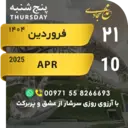 ஸ்டிக்கர்