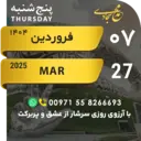 ஸ்டிக்கர்