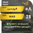 ஸ்டிக்கர்